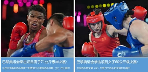 拳击赛场上的头盔差异 从奥运突破看赛事组织规则演变