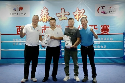 西安拳协 精培裁判蓄力赛事，为拳击运动注入专业动能