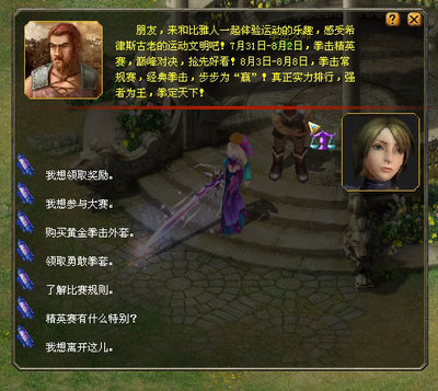 2012希律斯运动会拳击赛 魔域1亿魔石免费送，助力备战竞技场！