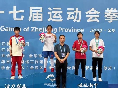 喜讯！临安区两名女将在省第十七届运动会拳击比赛中夺金，赛事圆满收官